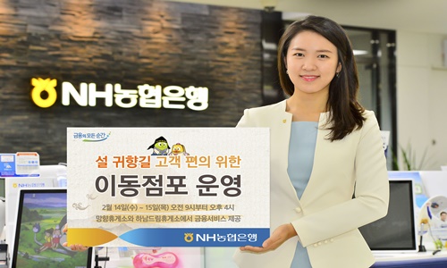 180206 설 귀향길 이동점포 운영.jpg