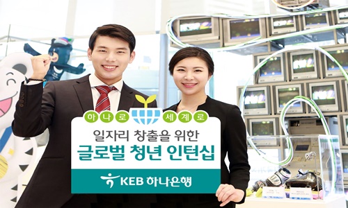 180212_글로벌청년인턴쉽_최종.jpg
