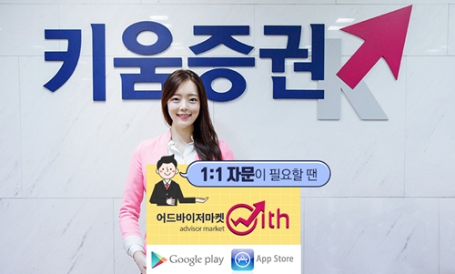 180212_키움_어드바이저_마켓_WITH오픈.jpg