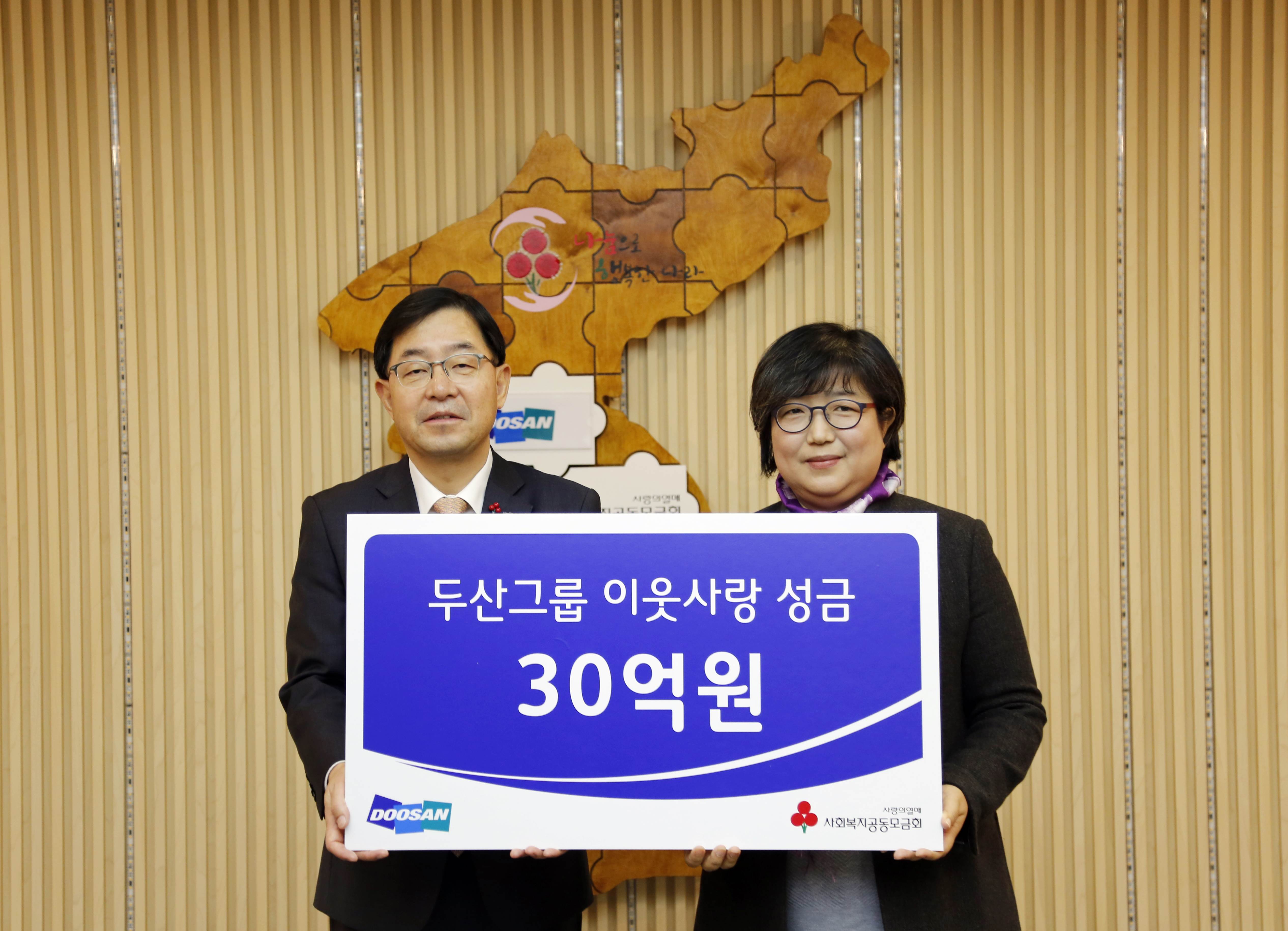 ▲ 12일 두산그룹은 사회복지공동모금회인 이웃사랑에 성금 30억원을 전달했다. 왼쪽부터 박완석 두산 부사장과 김연순 사회복지공동모금회 사무총장의 모습