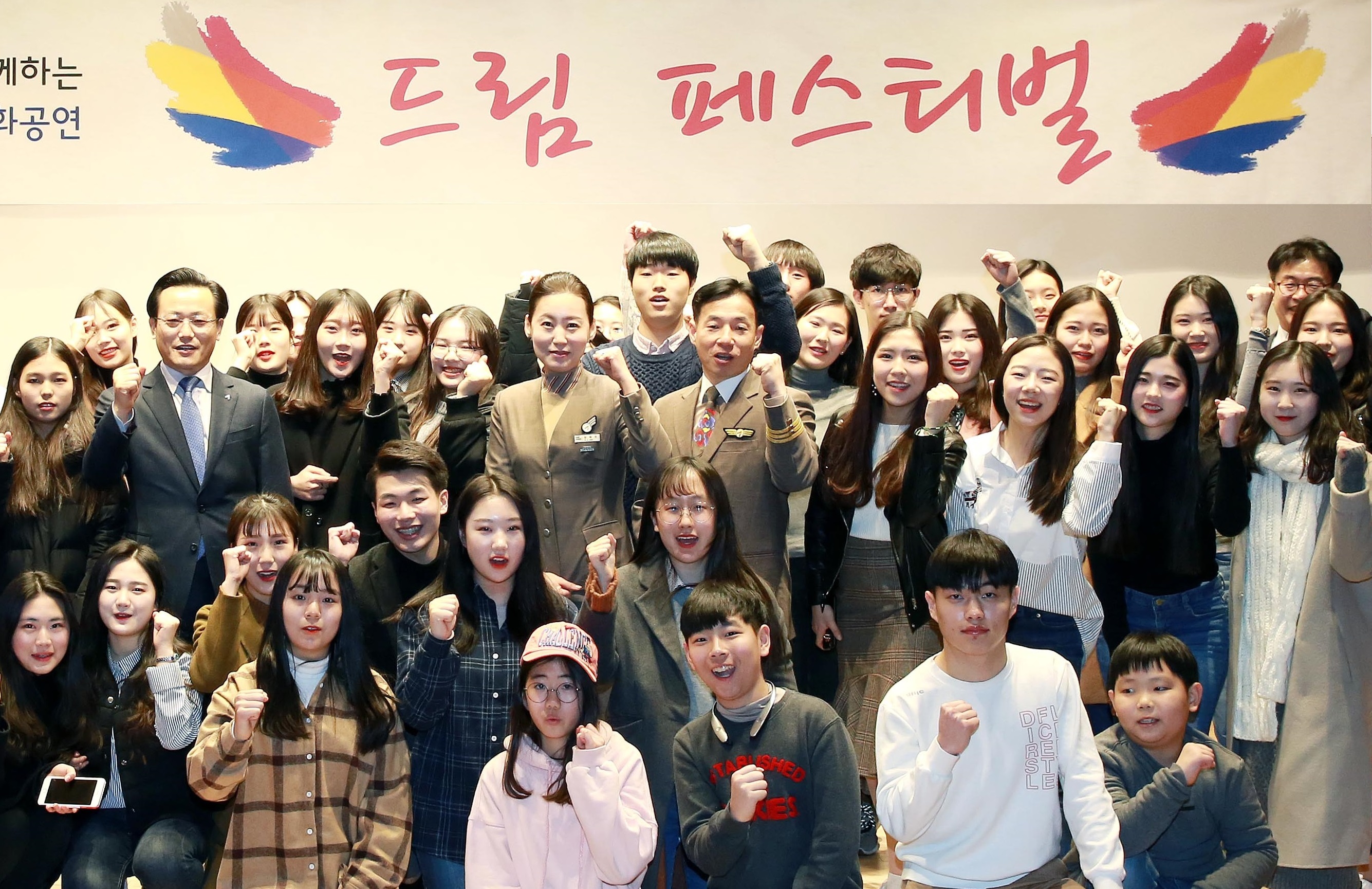아시아나 30주년 드림페스티벌 1.jpg