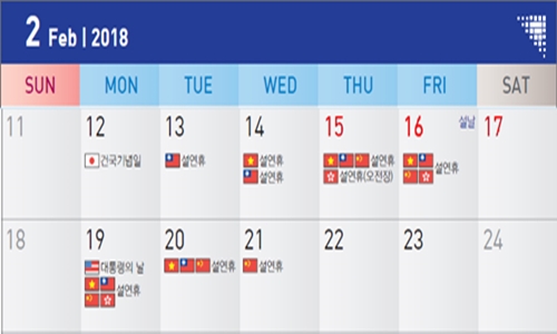 2월 휴장일.jpg