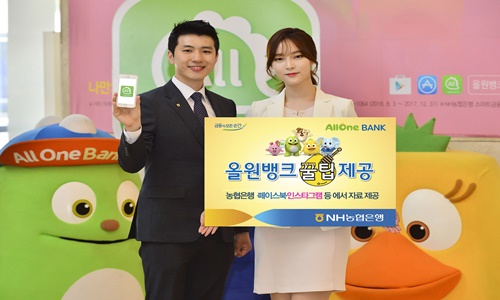 (보도자료)농협은행, 설 연휴 맞아 올원뱅크 꿀팁 안내.jpg