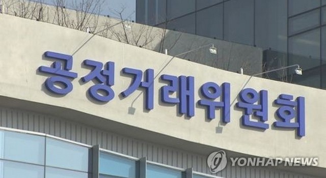공정위.jpeg