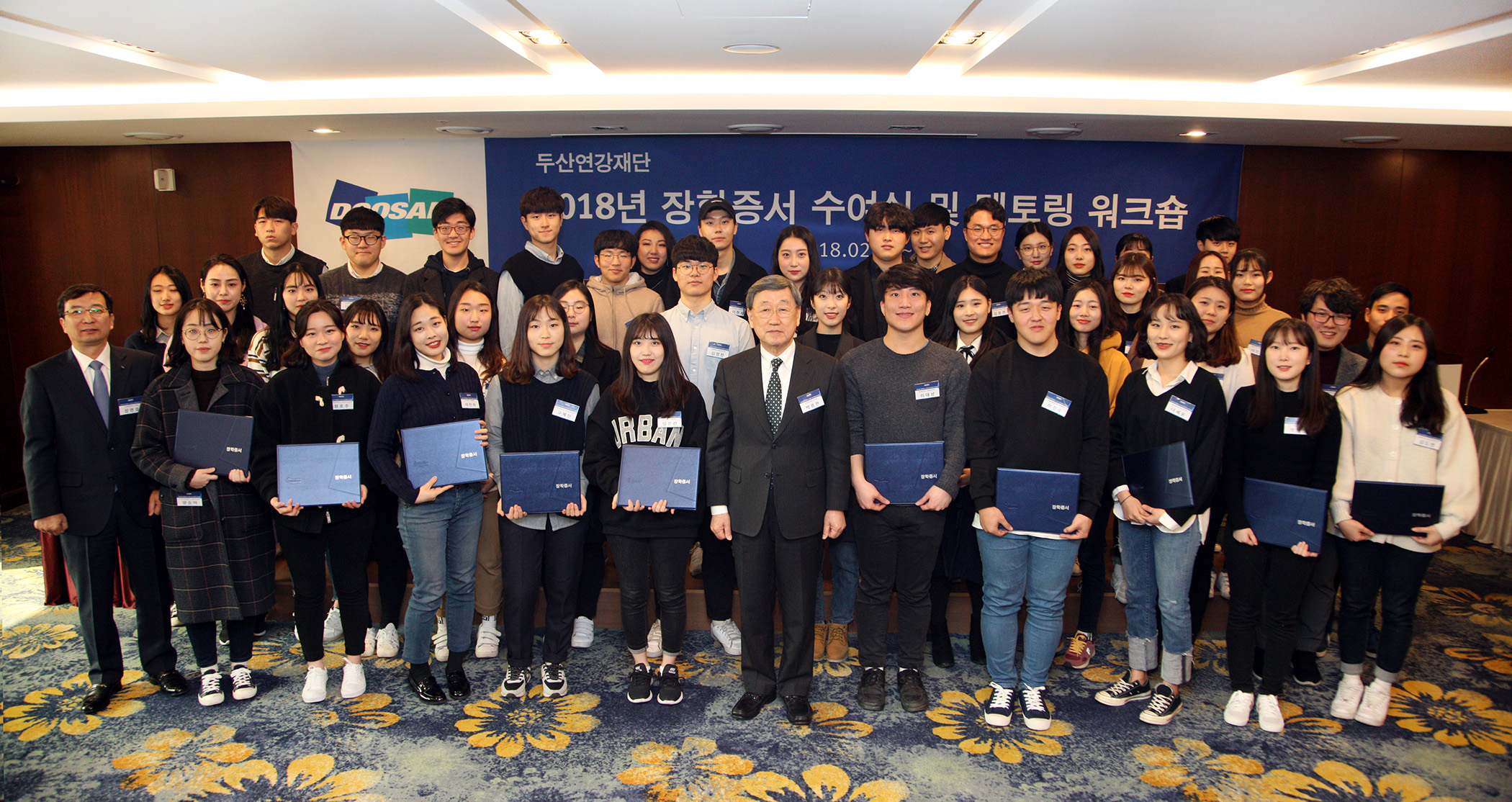 두산연강재단 장학증서 수여식.jpg