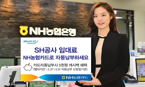 (보도사진)SH공사 임대료 자동납부.jpg
