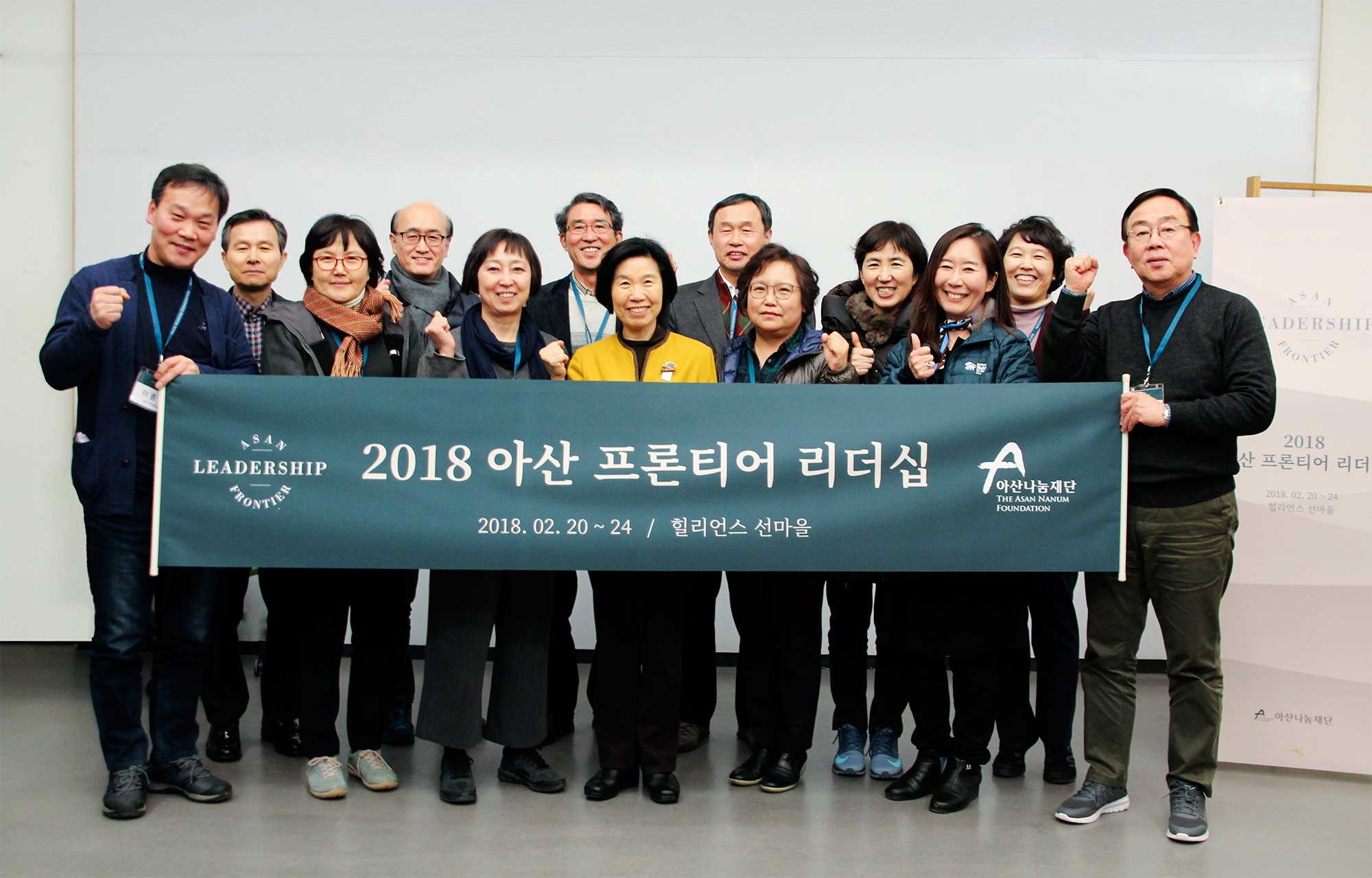 [첨부]아산 프론티어 리더십 프로그램 단체사진 1부.jpg