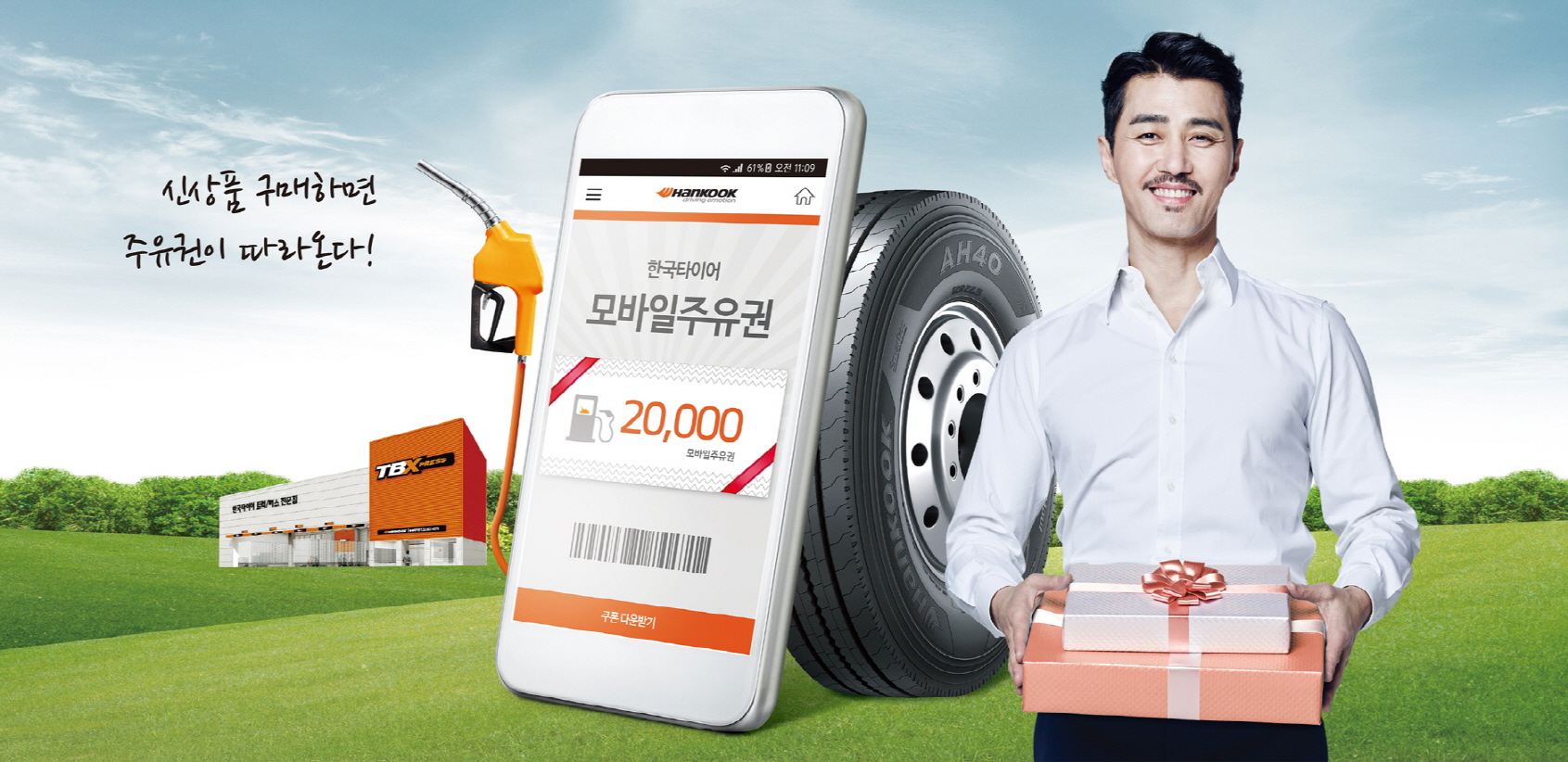 [사진자료] 트럭버스용 타이어 신상품 출시 기념 프로모션_2.jpg