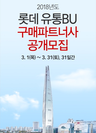 롯데.jpg