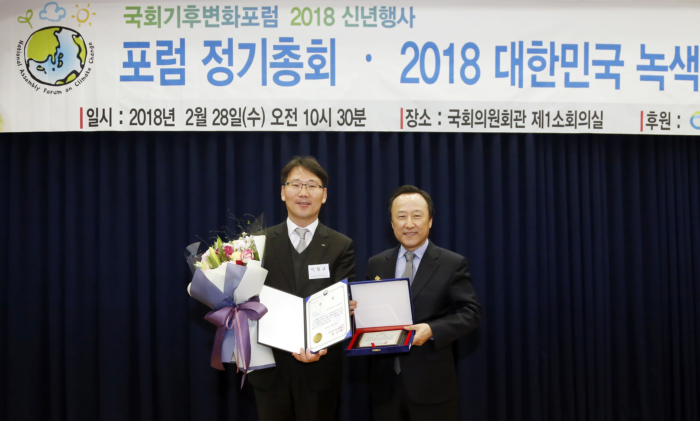 두산중공업 2018 대한민국 녹색기후상 수상 (1).jpg