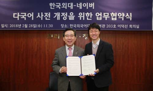 ▲ 유봉석 네이버 리더(오른쪽)와 김현택 한국외국어대학교 대외부총장이 28일 한국외대 본관에서 업무협약을 체결하는 모습.