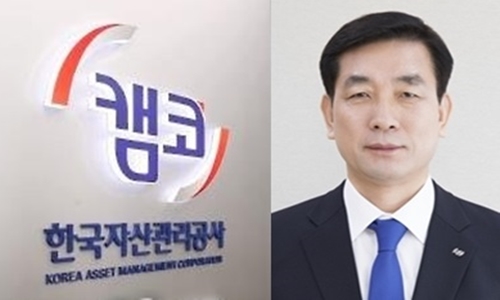 캠코.jpg