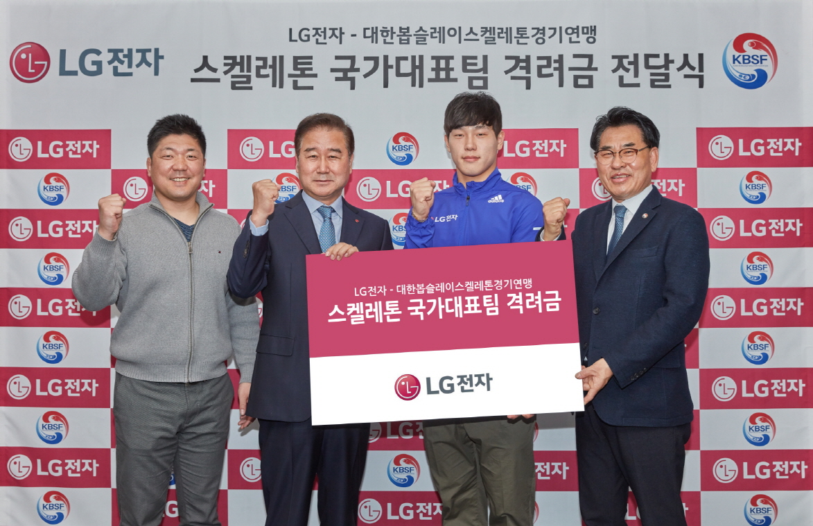 LG전자 윤성빈 선수에게 격려금전달01-.jpg