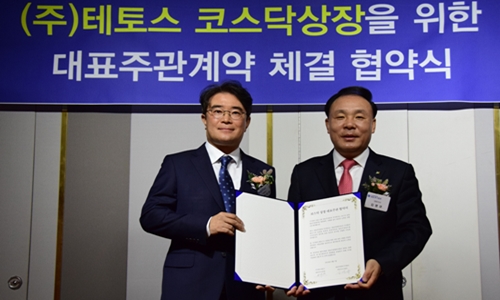 ▲ 왼쪽부터 안우영 테토스 대표이사와 김영규 IBK투자증권 대표이사