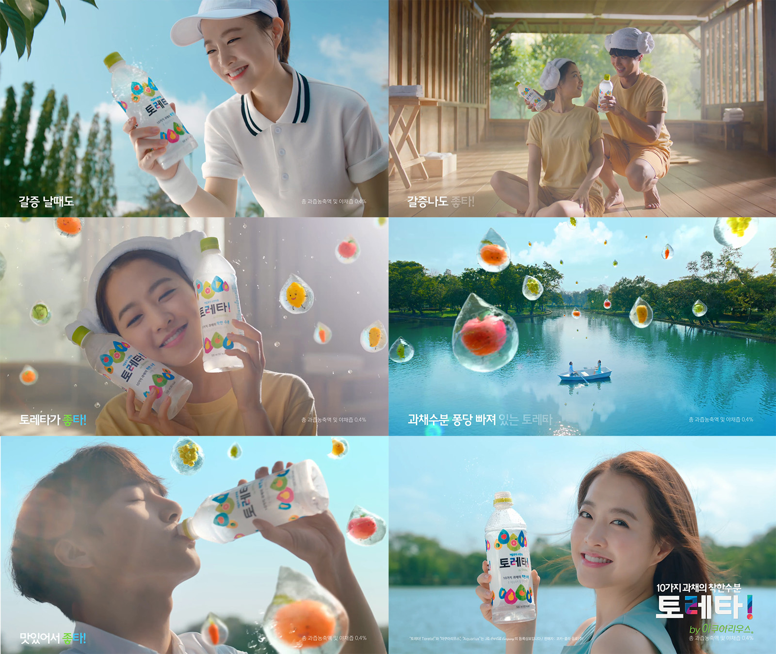 토레타 TVC 이미지 1.jpg