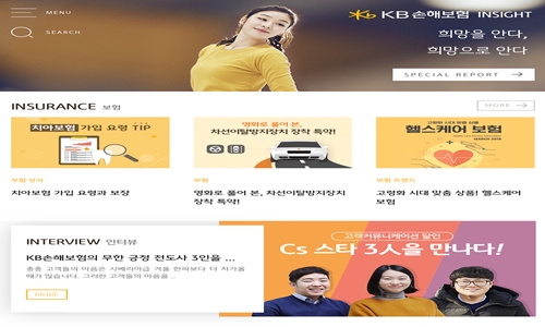 KB손해보험_보도자료_KB손해보험 인사이트 오픈_사진1.jpg