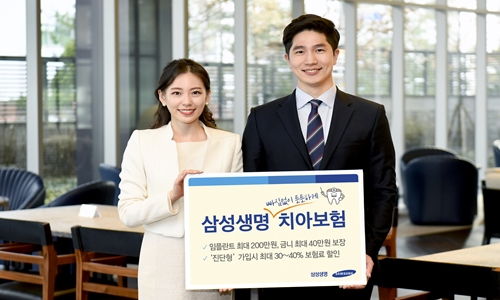 삼성생명 치아보험.jpg