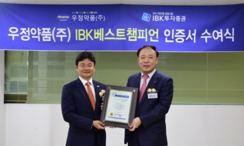 ▲ 김영규 IBK투자증권 대표이사(오른쪽)와 우정약품 최정규 대표이사