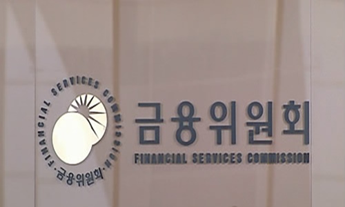 금융위.jpeg