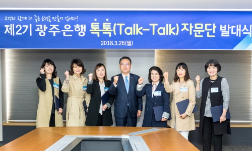 ▲ 송종욱 광주은행장 (가운데)