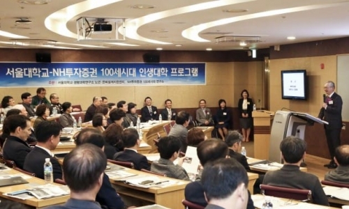 ▲ 정영채 NH투자증권 대표가 27일 서울시 관악구 서울대학교에서 열린 '100세시대 인생대학' 제12기 과정 개강식에서 발언하고 있다.