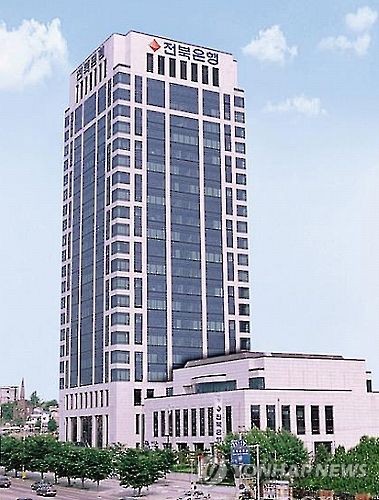 전북은행.jpg