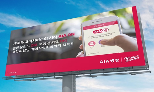[사진] AIA생명 인공지능 콜센터AIA ON 체험 이벤트.jpg