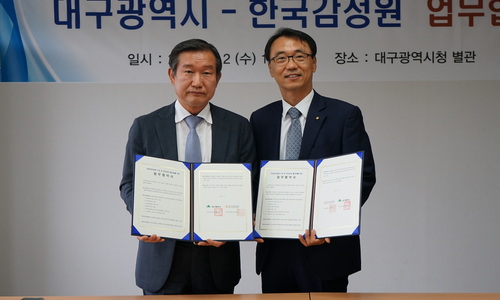 한국감정원 대구광역시.JPG