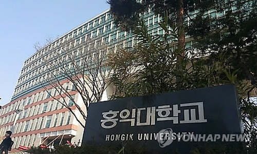 홍익대학교.jpg