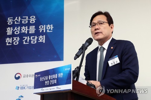 ▲ 최종구 금융위원장