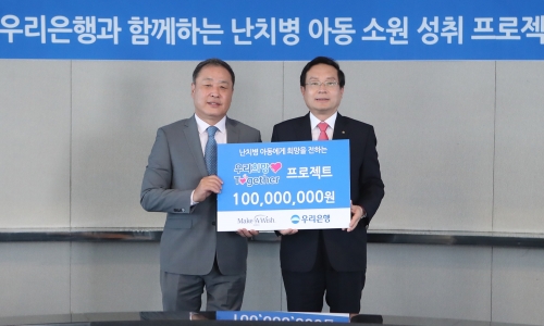 ▲ 손태승 우리은행장(오른쪽) 윤홍섭 한국메이커어위쉬 재단 이사장