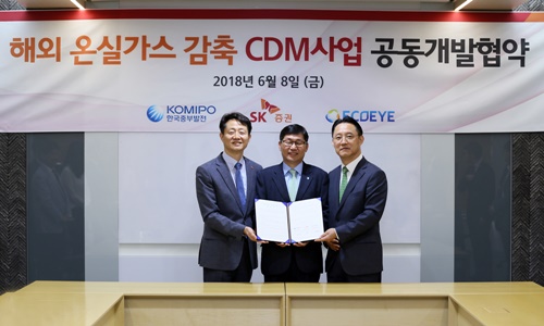 ▲ 김신 SK증권 사장(왼쪽부터), 정승교 한국중부발전 부사장, 이수복 에코아이 대표