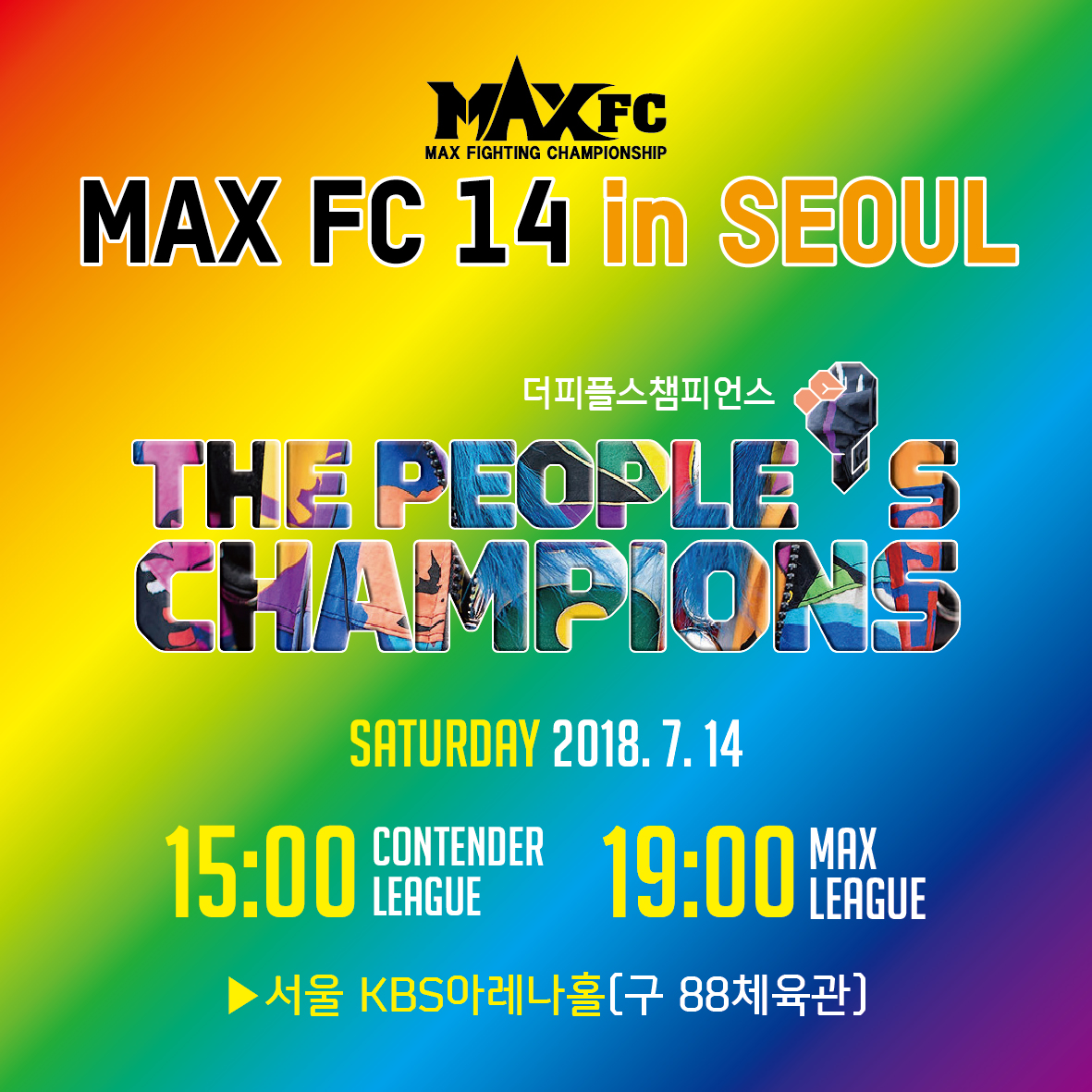 MAXFC14_챔피언.jpg