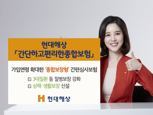 사진2(간단하고편리한종합보험).jpg