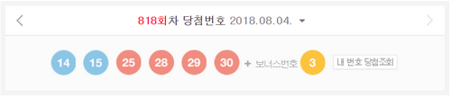 로또번호.png