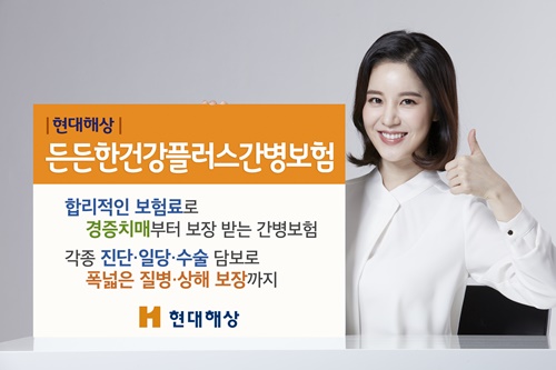 사진2(든든한건강플러스간병).jpg