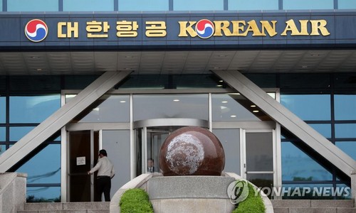 대한항공 본사.jpg