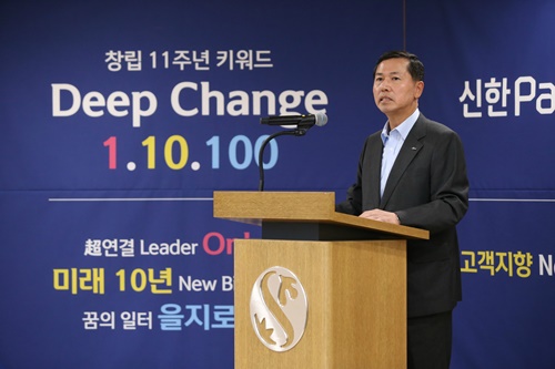 [신한카드_보도자료]11주년창립기념식_1(1).jpg