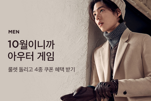 LF_LF몰 10월이니까, 아우터 게임 룰렛 이벤트 기획전 포스터.jpg