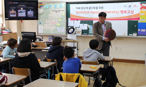 ▲ 서민석 SKHU 강사가 이천 사동초등학교 학생들에게 반도체 강의를 진행하고 있다.