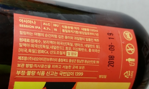 ▲ 아시아나 병맥주 라벨에 적힌 제품 정보.