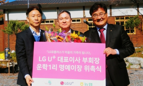 ▲ 하현회 LG유플러스 부회장(가운데).