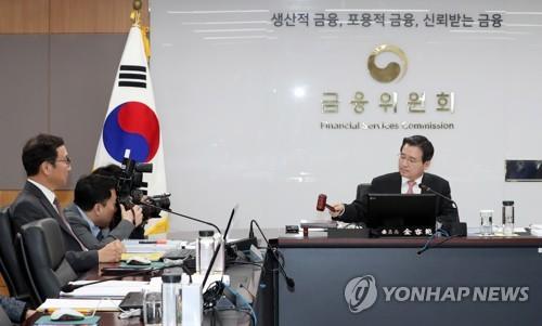 ▲ 지난달 31일 오전 서울 세종로 정부서울청사에서 열린 증선위원회 정례회의
