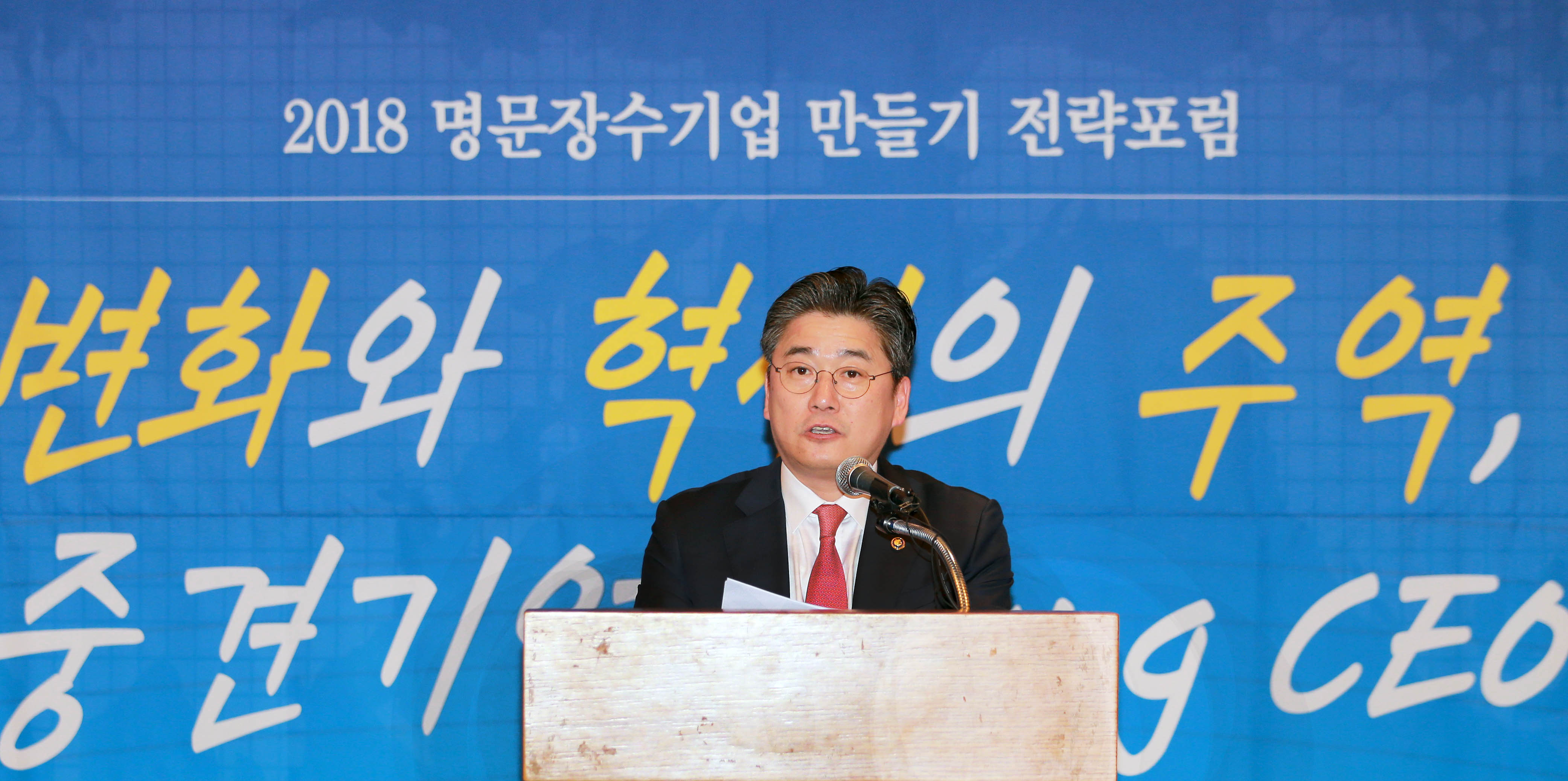 ▲ 정승일 산업통상자원부 차관