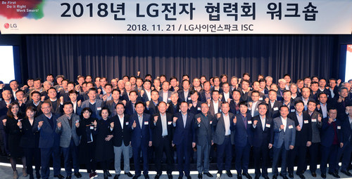 LG전자 협력회 워크숍.jpg