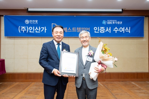 ▲ 김영규 IBK투자증권 사장(왼쪽)