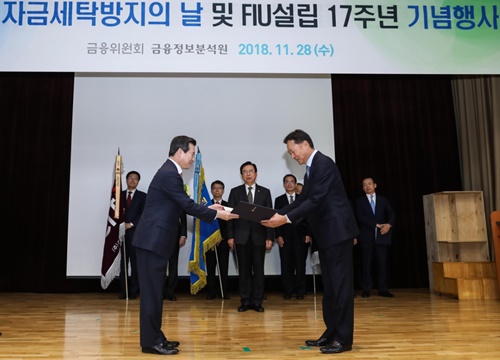 사진1(자금세탁방지 우수기관 표창).jpg