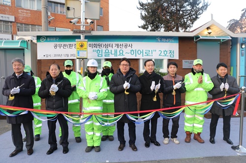 공무관(환경미화원) 쉼터 행사 2호점.JPG