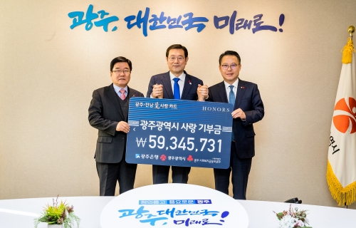 ▲ (왼쪽부터)김재규 광주사회복지공동모금 부회장, 이용섭 광주광역시장, 송종욱 광주은행장