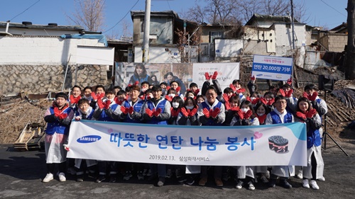 [보도사진] 삼성화재서비스 임직원들이 연탄 기부 봉사활동을 펼쳤다.(1).JPG